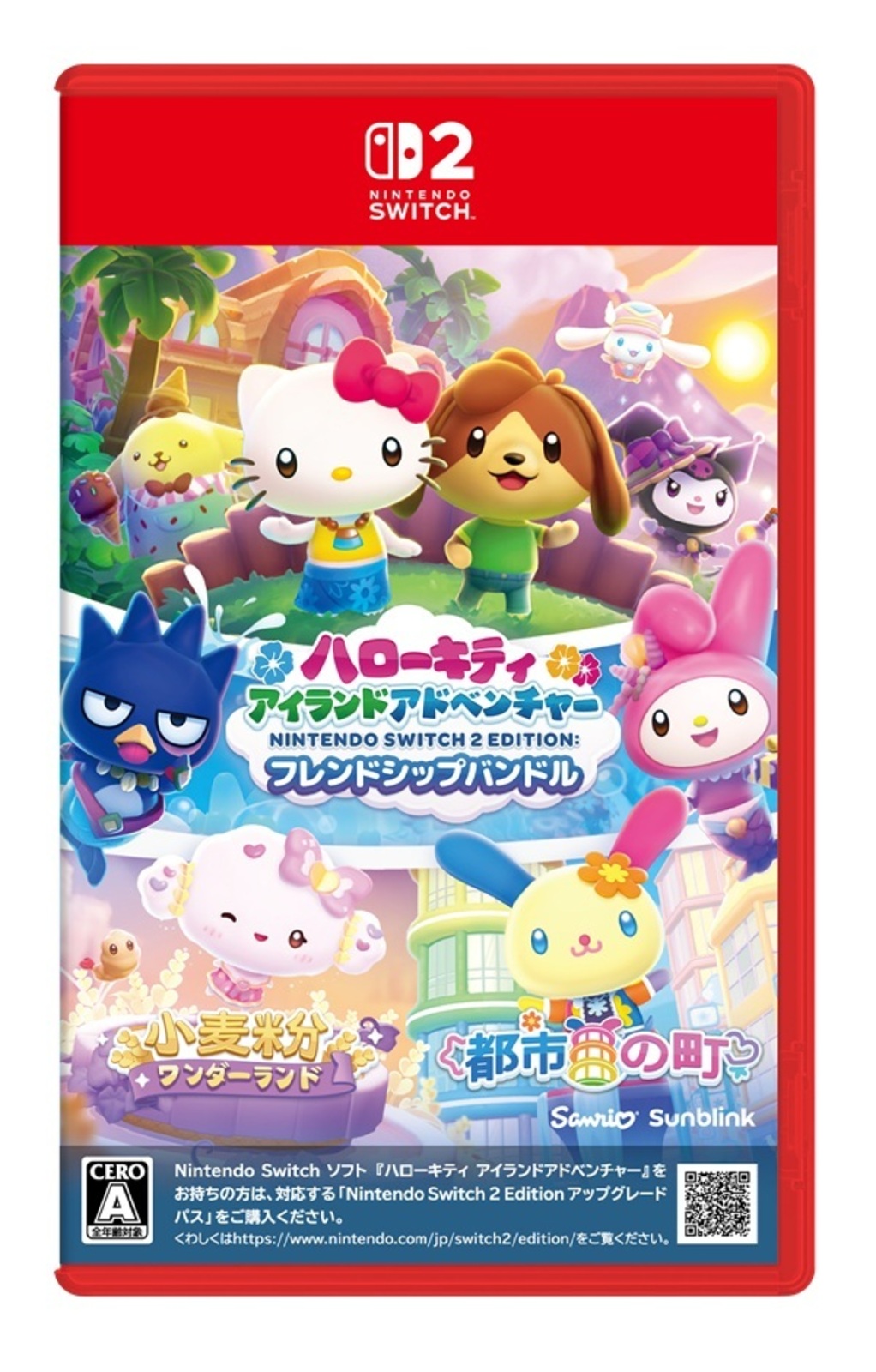 ハローキティ アイランドアドベンチャー Nintendo Switch 2 Edition:フレンドシップバンドル