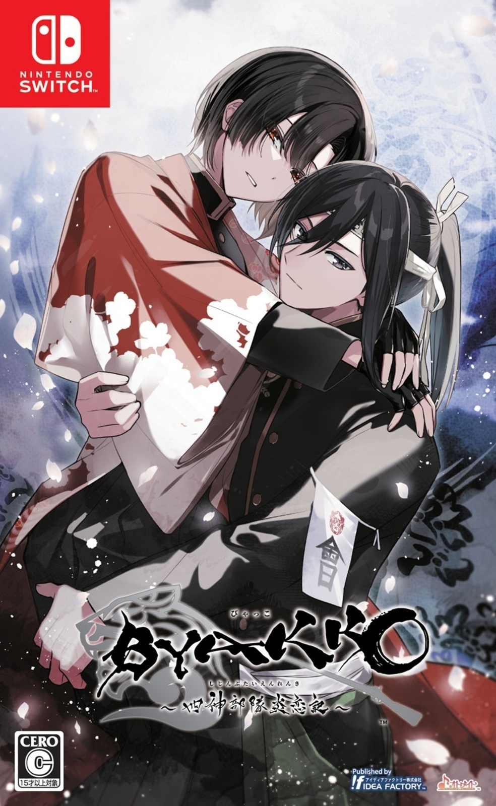 WEB用)布ポス付通)BYAKKO ~四神部隊炎恋記~