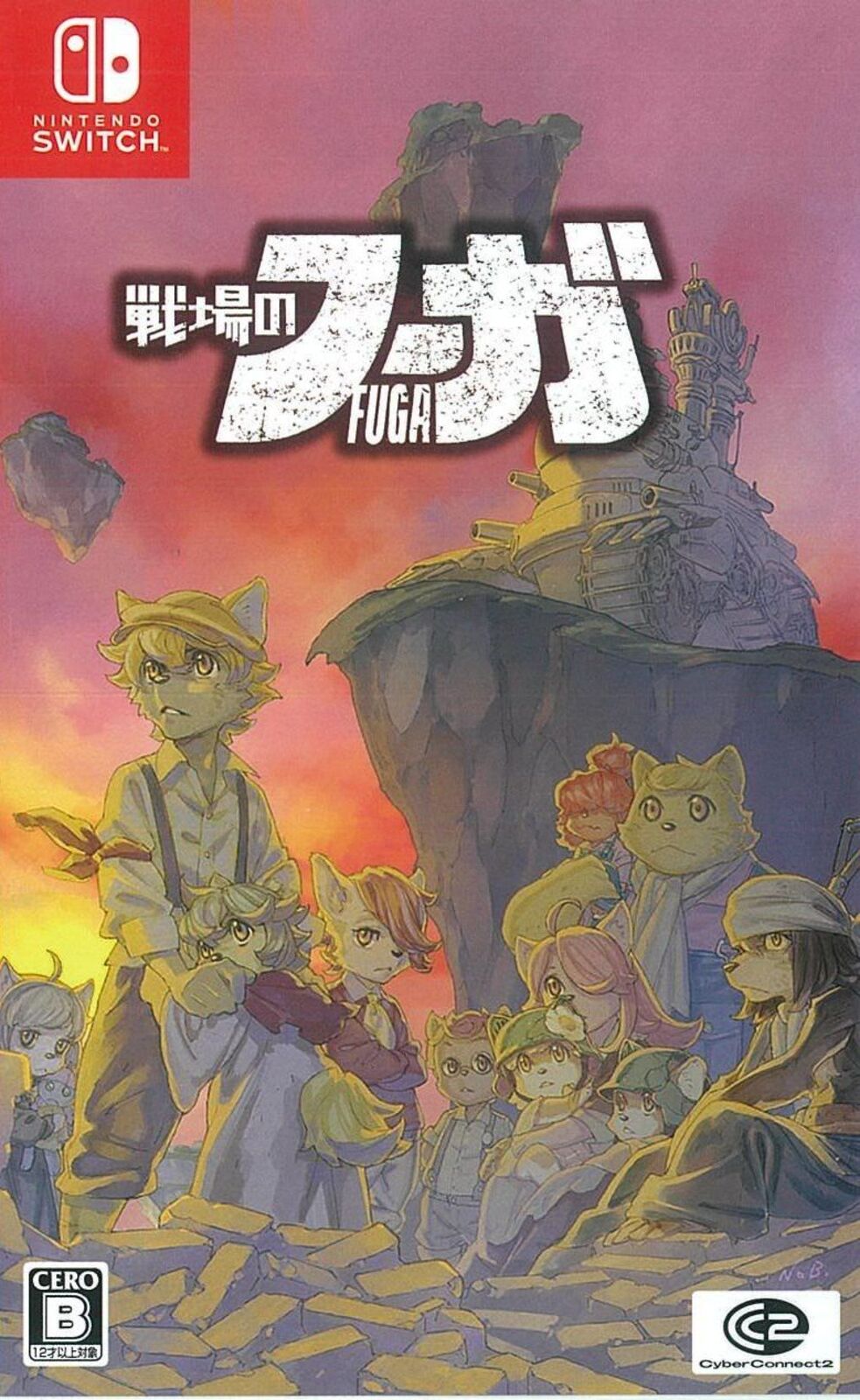 戦場のフーガ