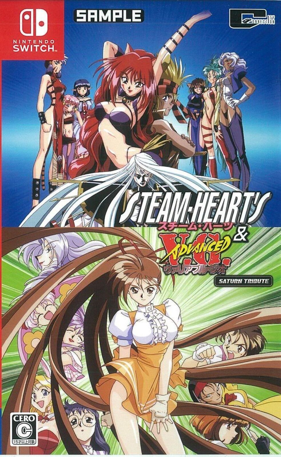 通)スチームハーツ&アドヴァンストヴァリアブルジオ