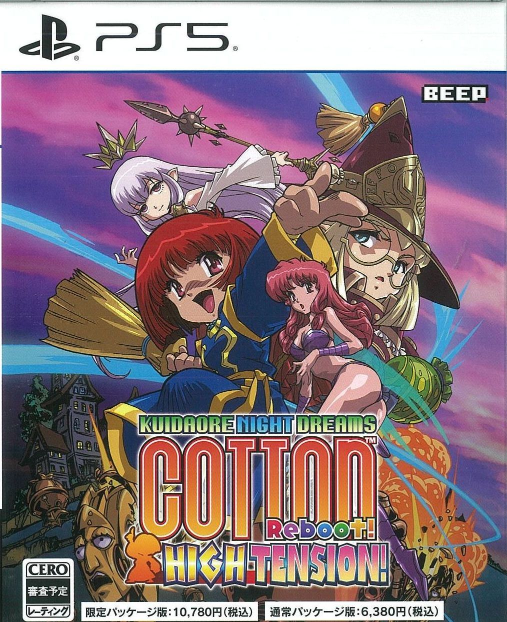 通)コットンリブート ハイテンション!