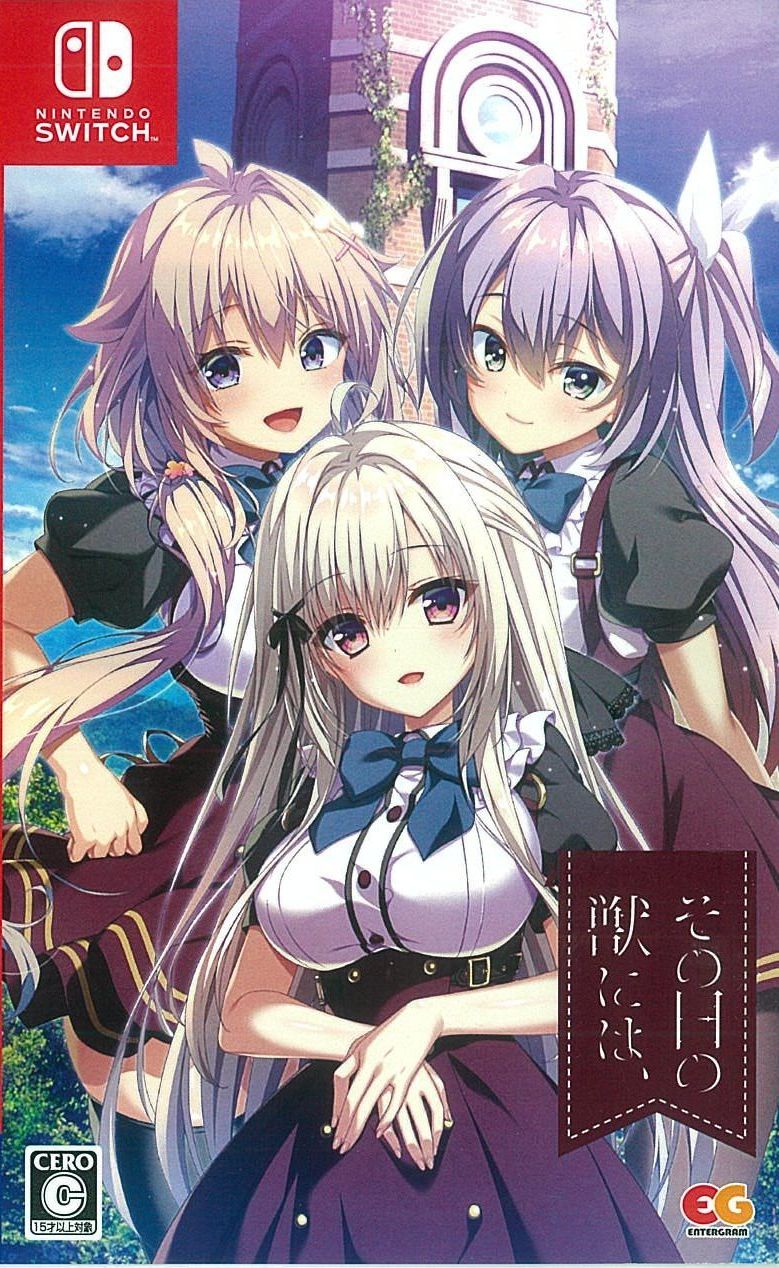 限)その日の獣には、