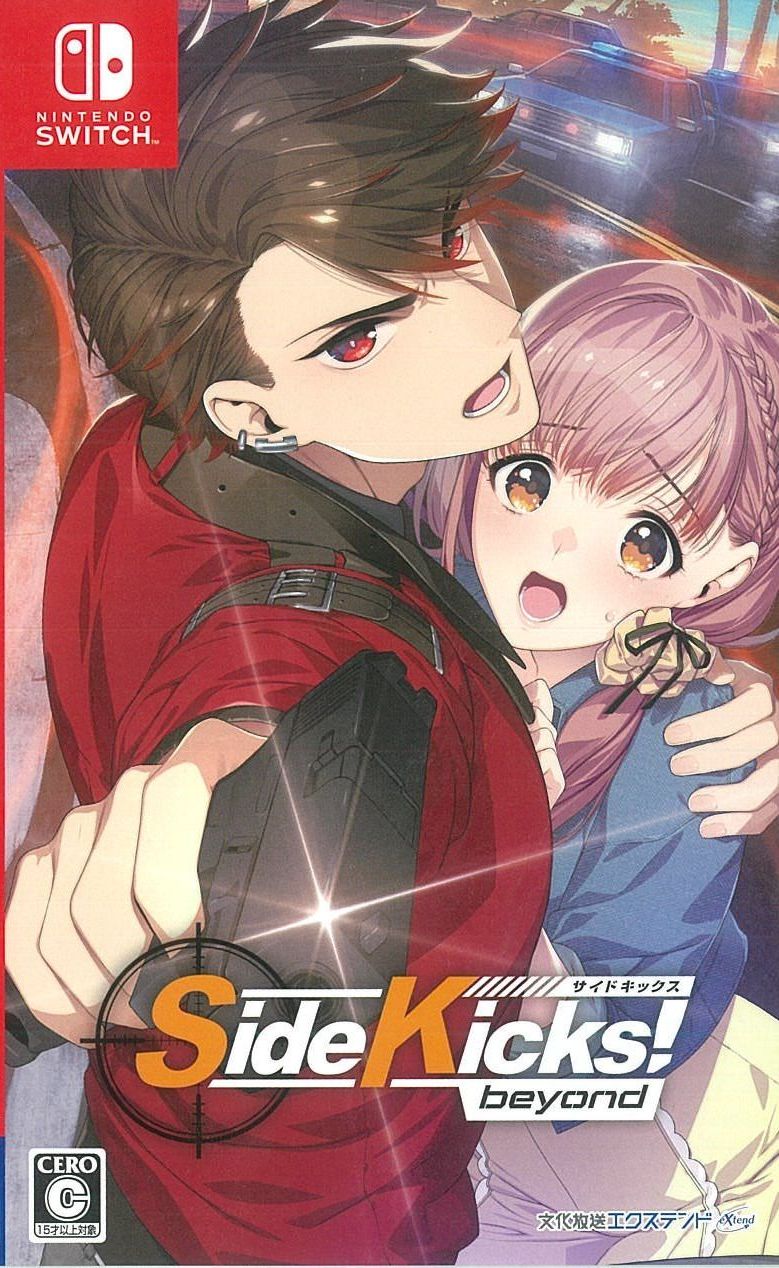 通)Side Kicks! beyond