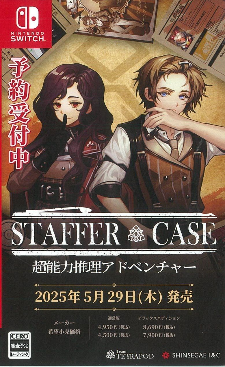 限)Staffer Case(ステッパーケース)