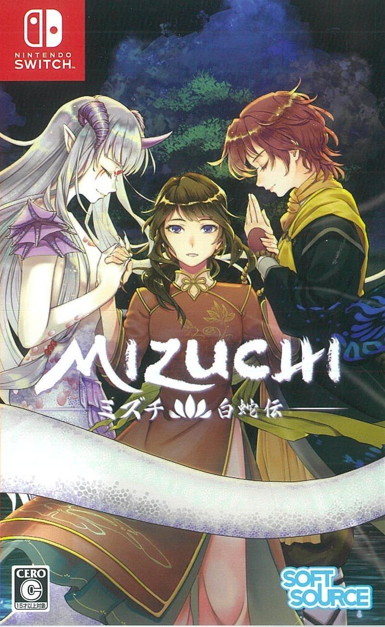 Mizuchi