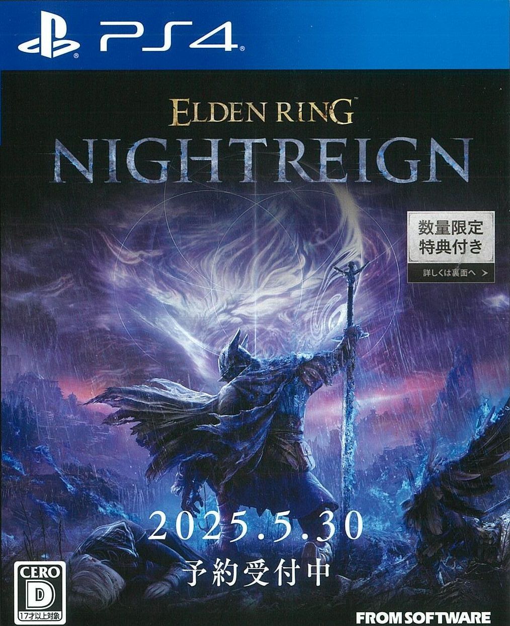 限)ELDEN RING NIGHTREIGN