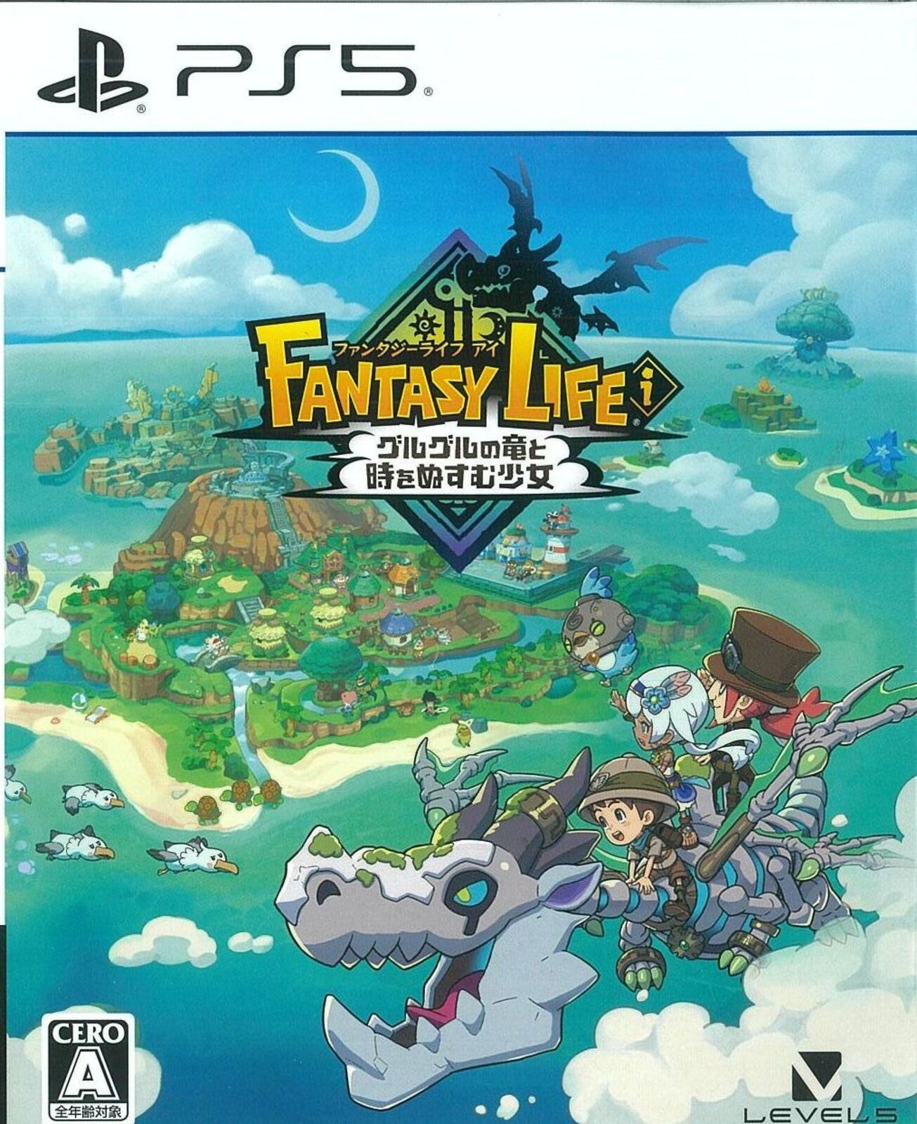 ファンタジーライフi グルグルの竜と時をぬすむ少女
