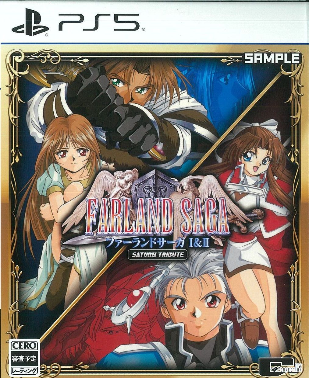 通)ファーランドサーガ I&II サターントリビュート