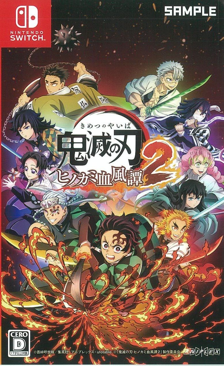 限)鬼滅の刃 ヒノカミ血風譚2
