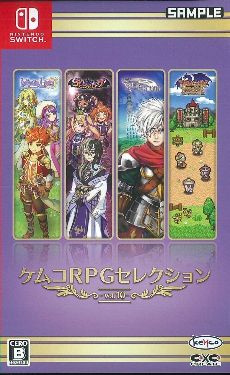 ケムコRPGセレクション Vol.10