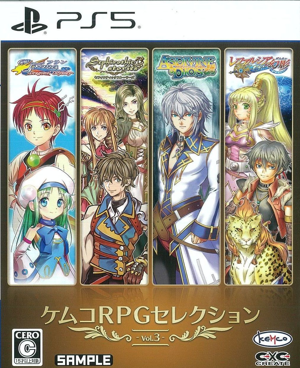 ケムコRPGセレクション Vol.3