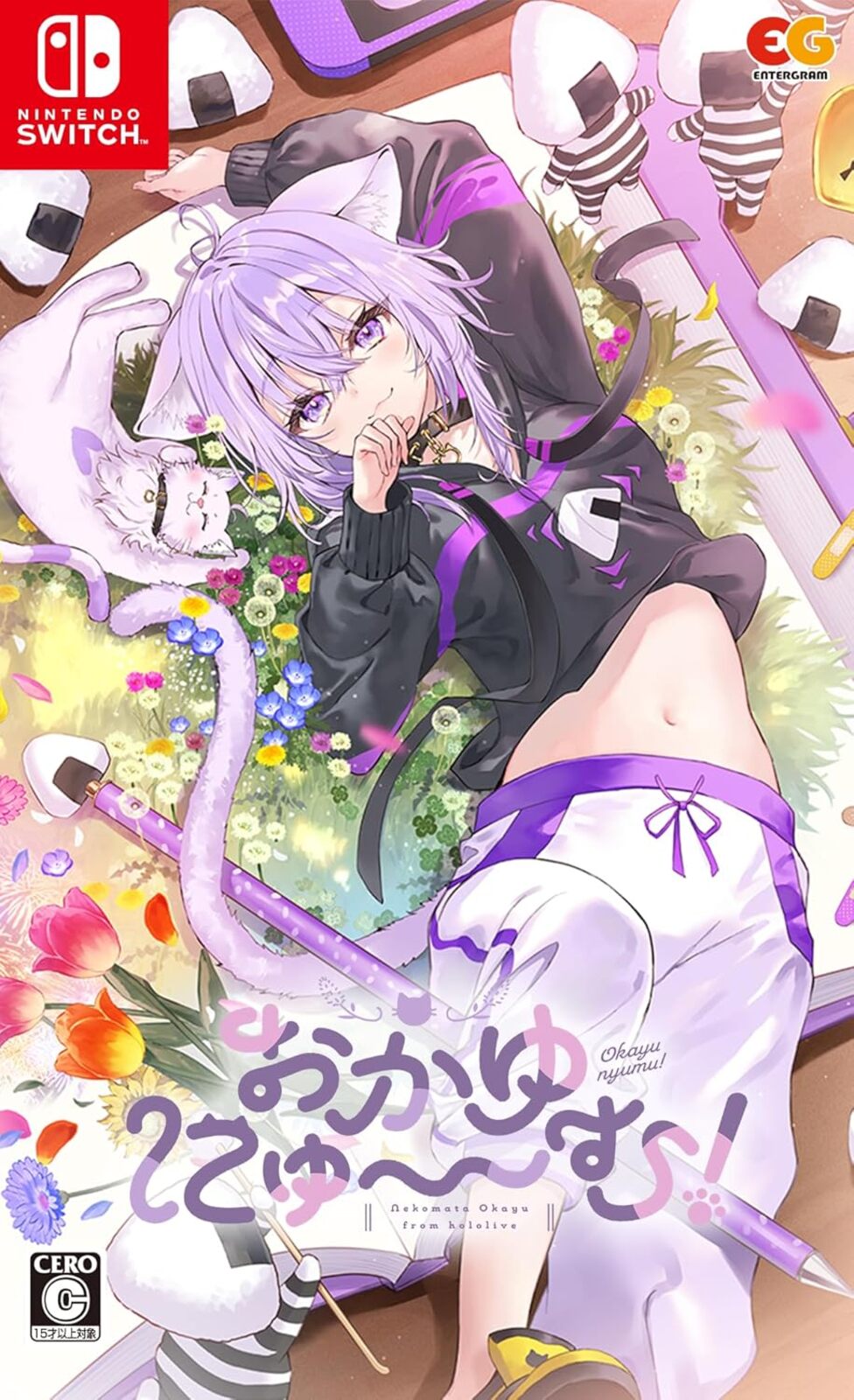 通)おかゆにゅ~~む!