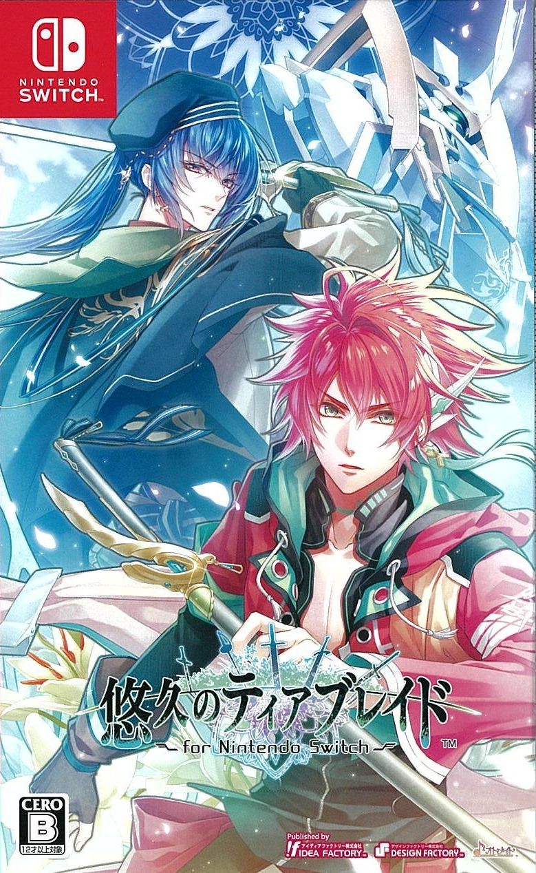 通)悠久のティアブレイド for NS