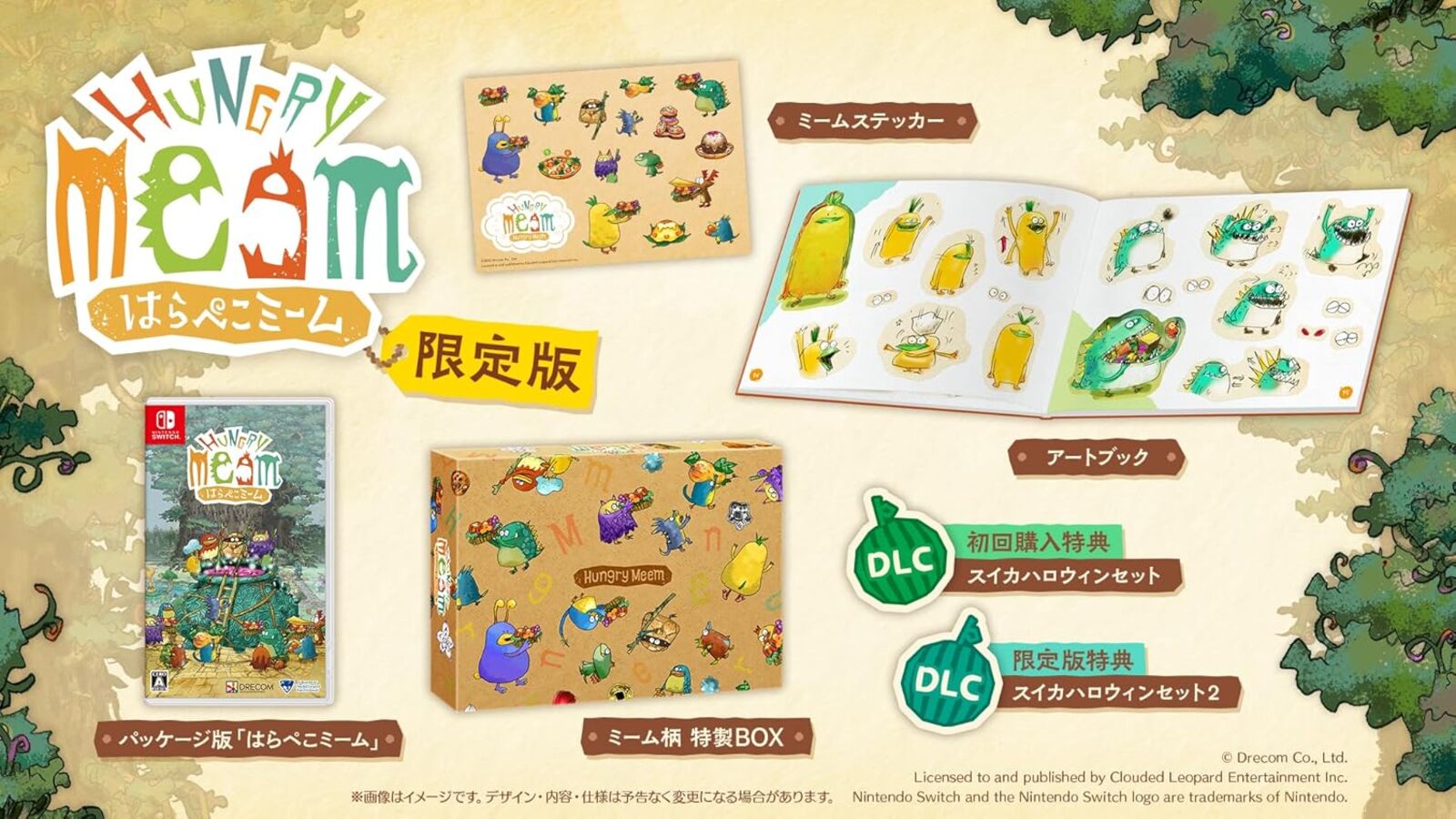限)はらぺこミーム
