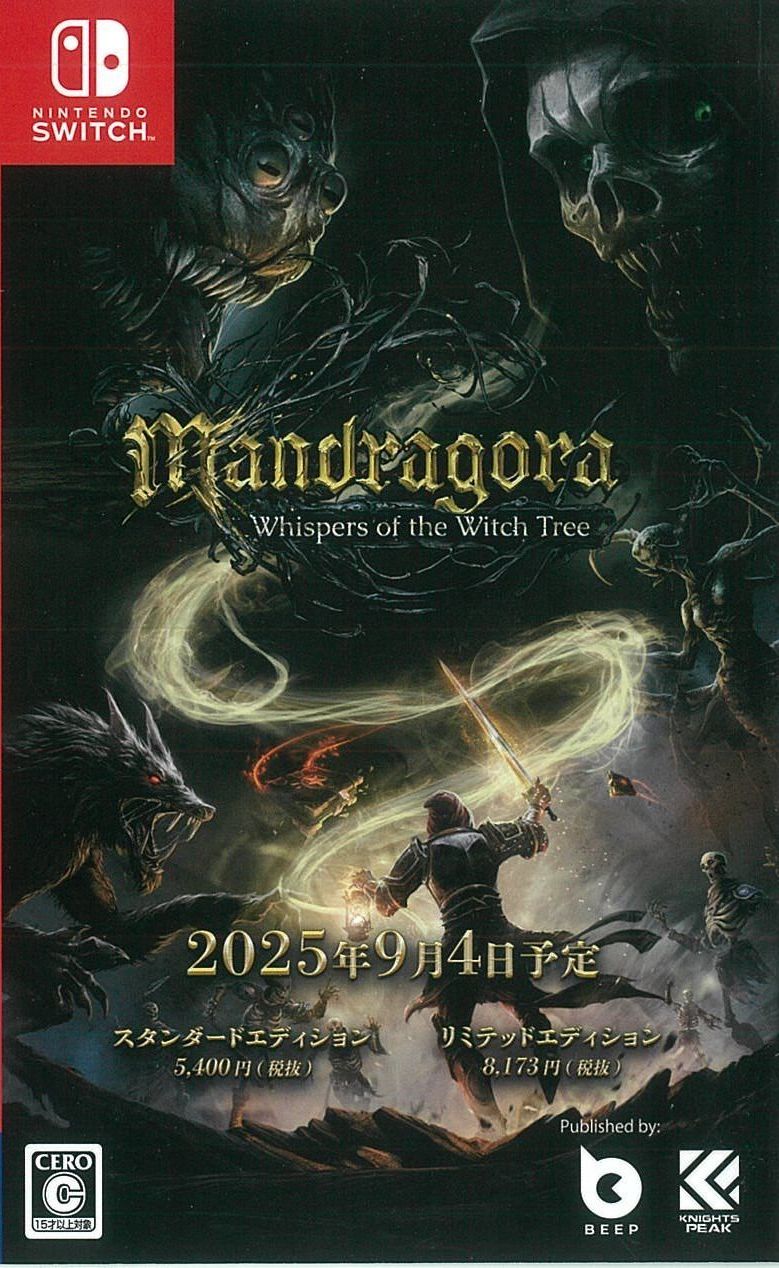 通)Mandragora;ウィスパーズオブザウィッチ