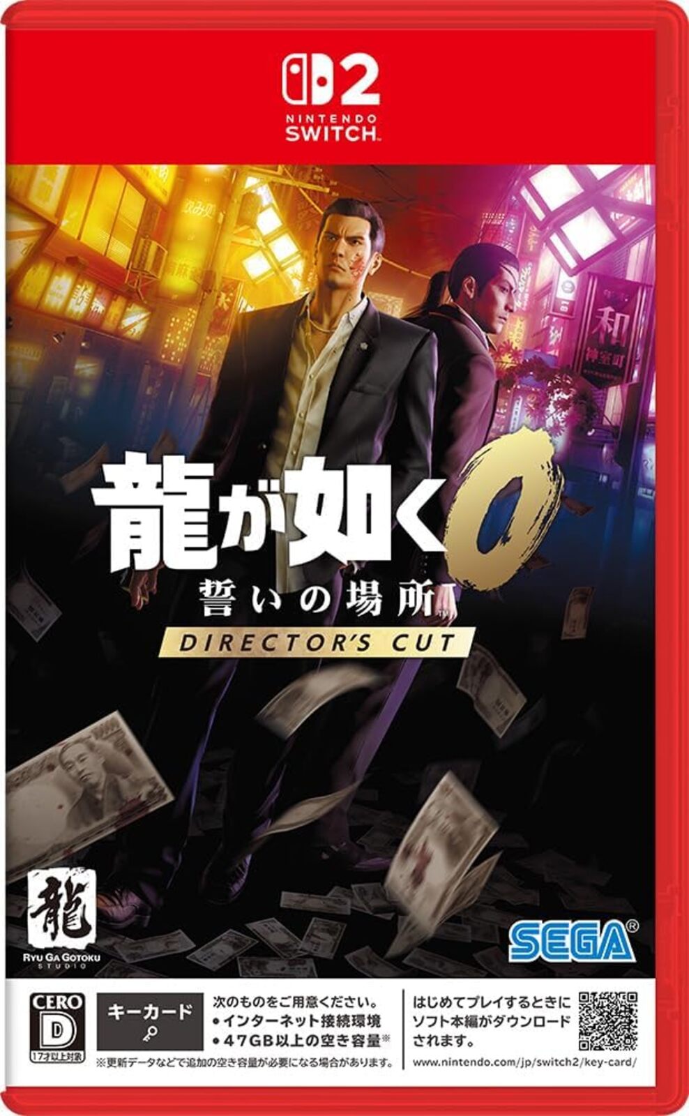 龍が如く0 誓いの場所 Director