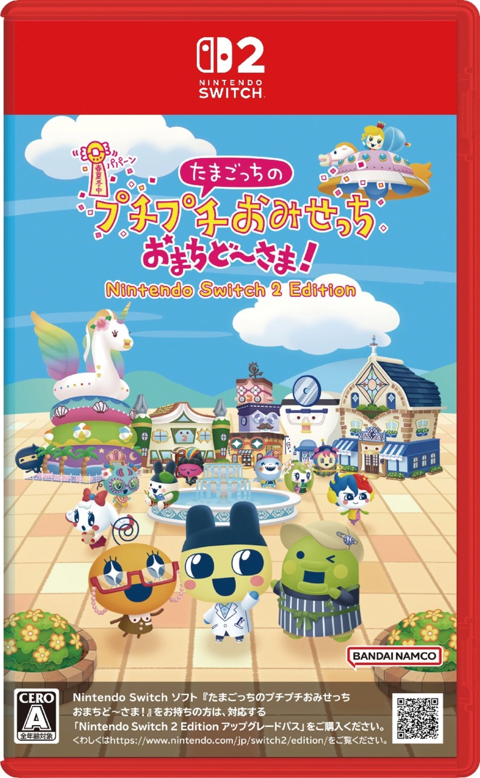 たまごっちのプチプチオミセッチ オマチドー SW2ED