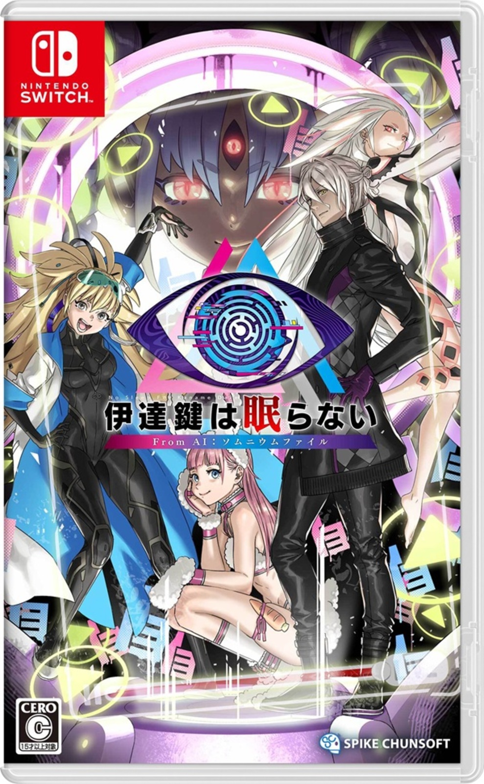 伊達鍵は眠らない FromAI:ソムニウムファイル
