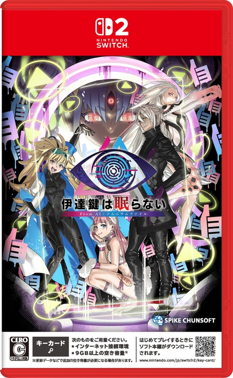 伊達鍵は眠らない FromAI:ソムニウムファイル