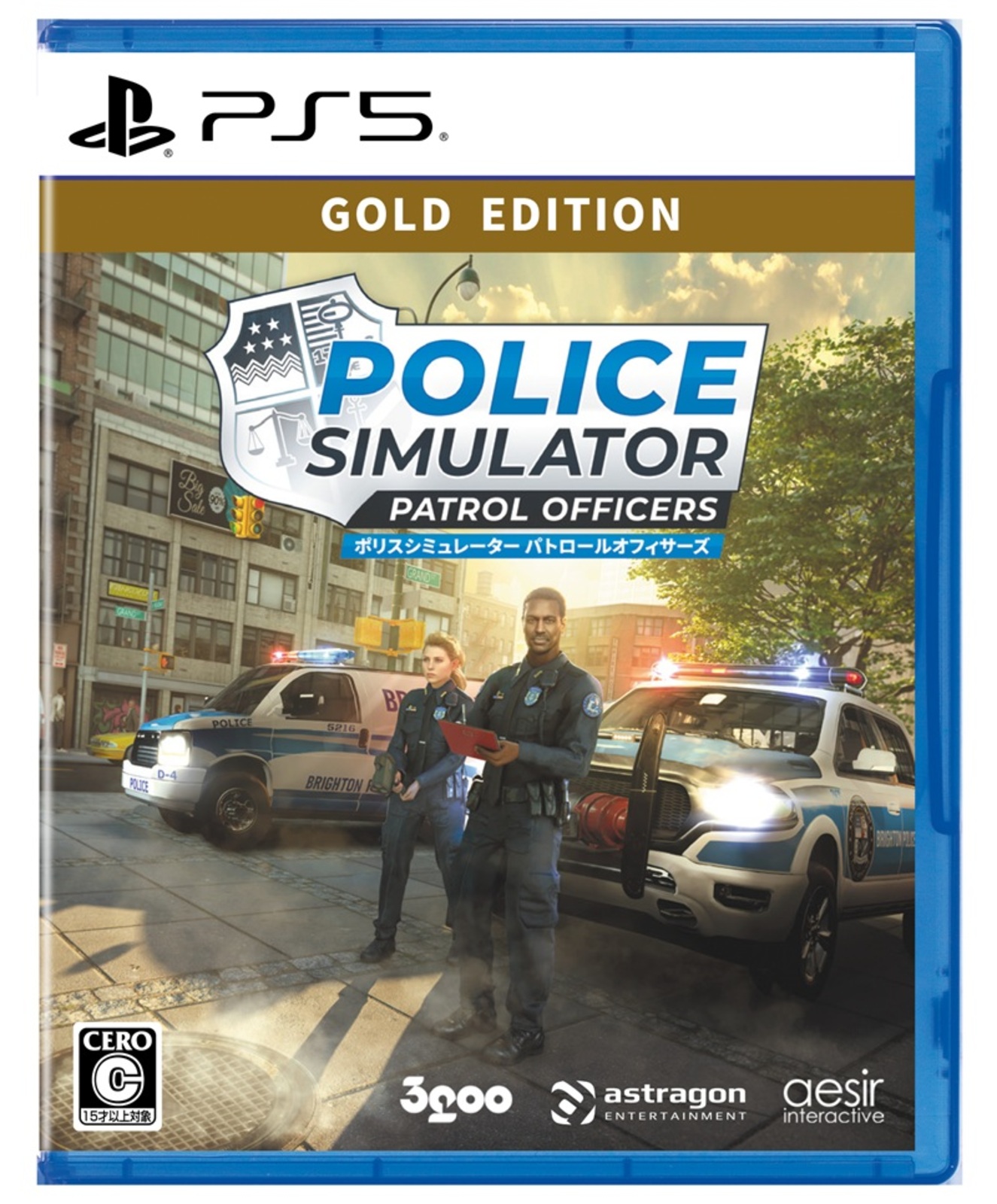 ポリスシミュレーター GOLD EDITION