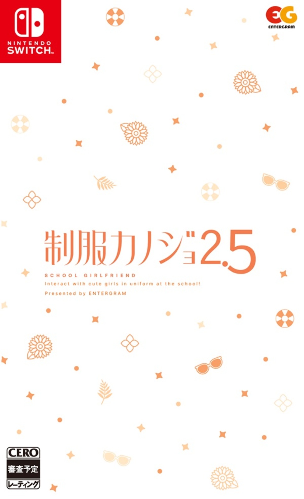 通)制服カノジョ2.5