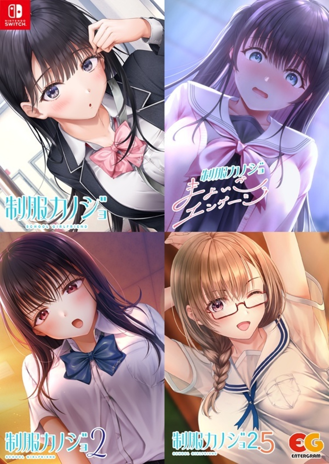 WEB用)布ポス付フルセット)制服カノジョ