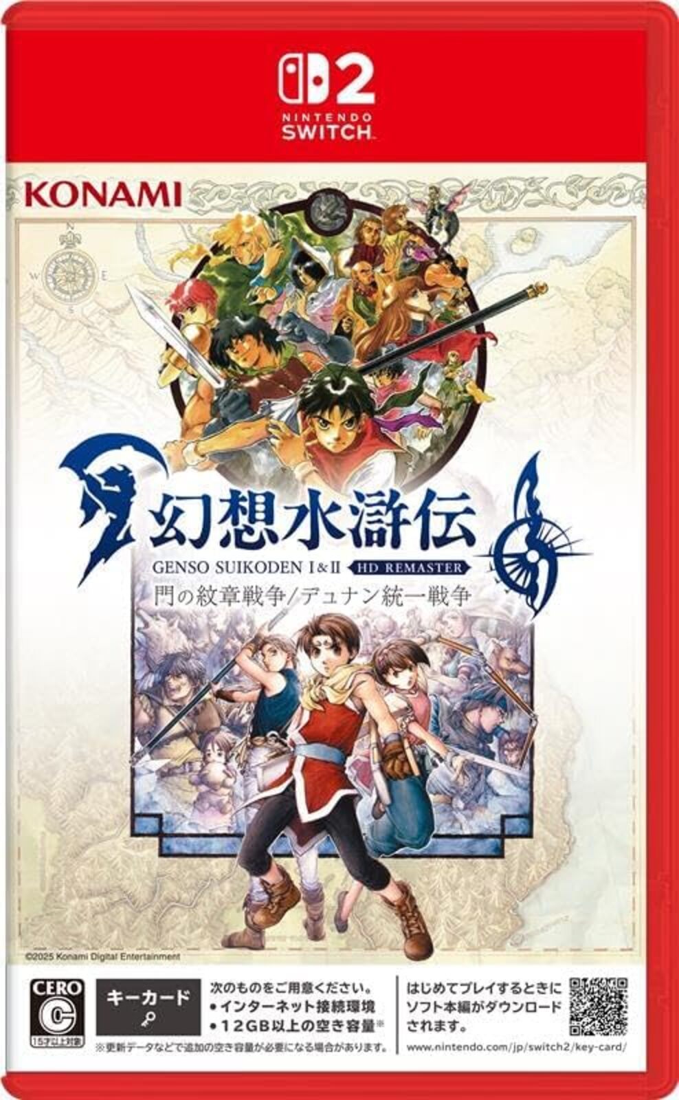 幻想水滸伝 I&II HDリマスター for NS2