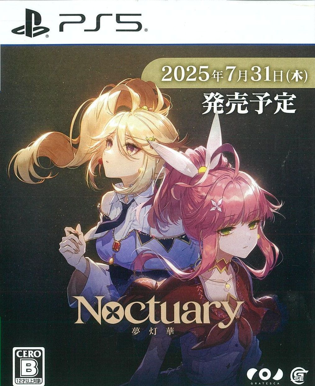 限)夢灯華 -Noctuary-