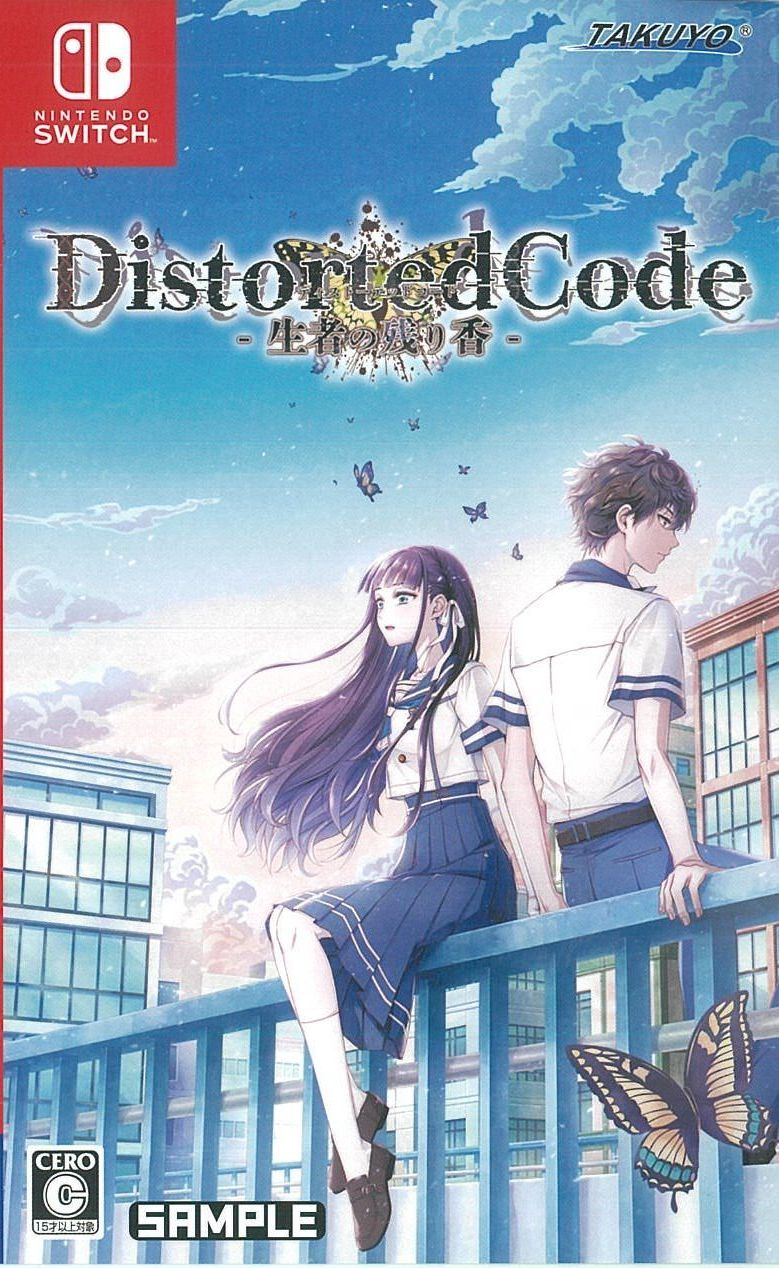 限)DistortedCode -生者の残り香-