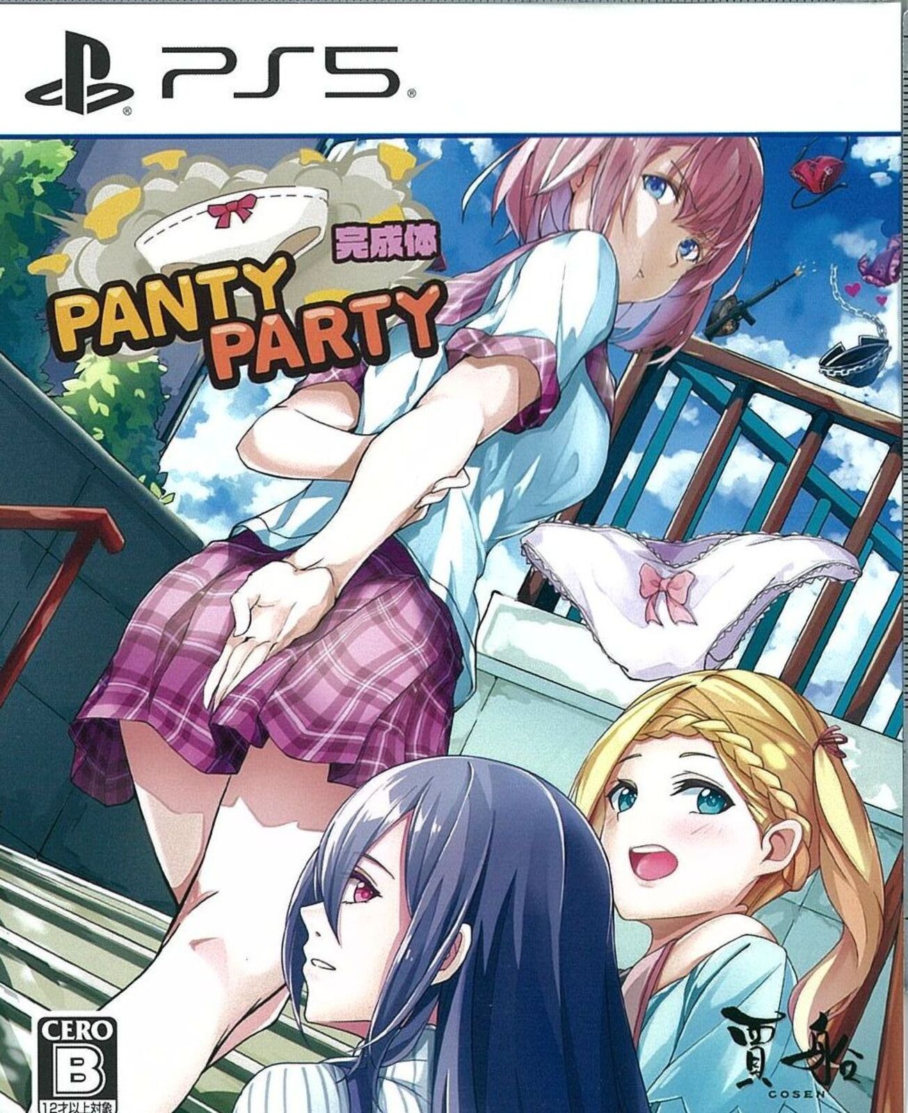 通)PantyParty完成体