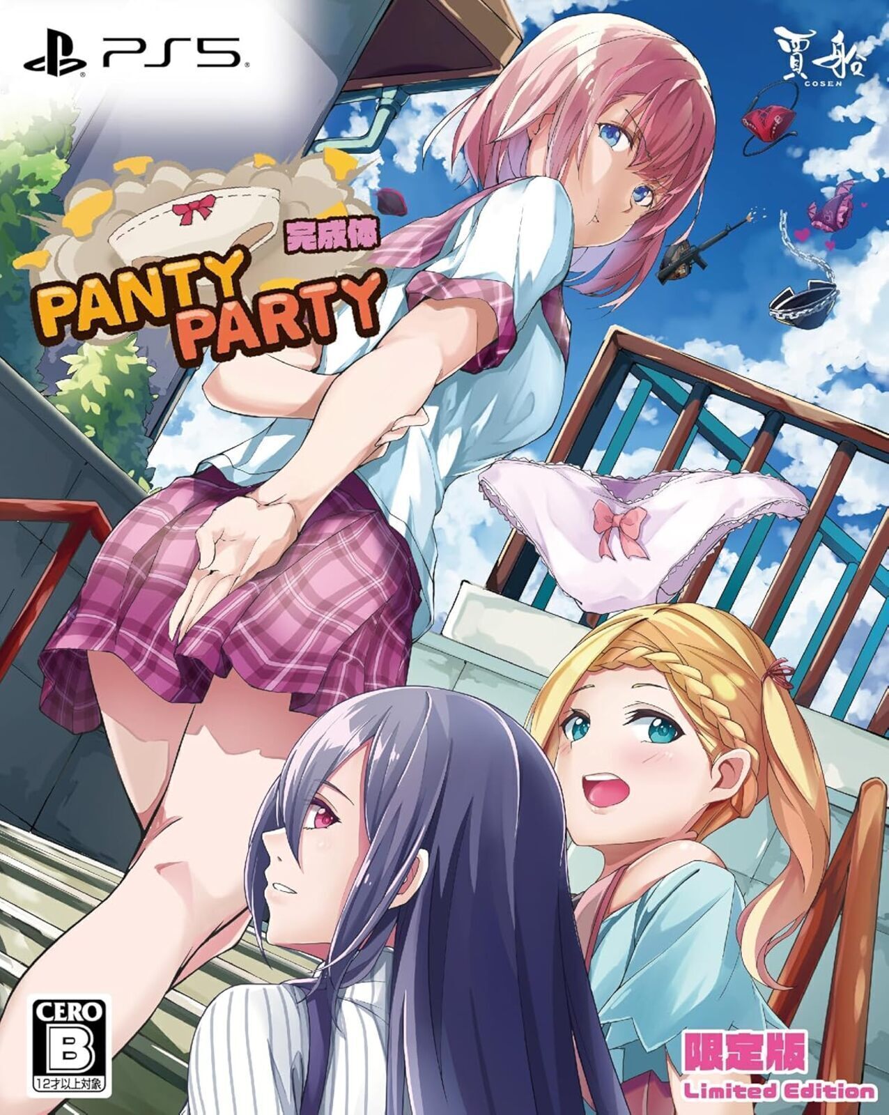 限)PantyParty完成体