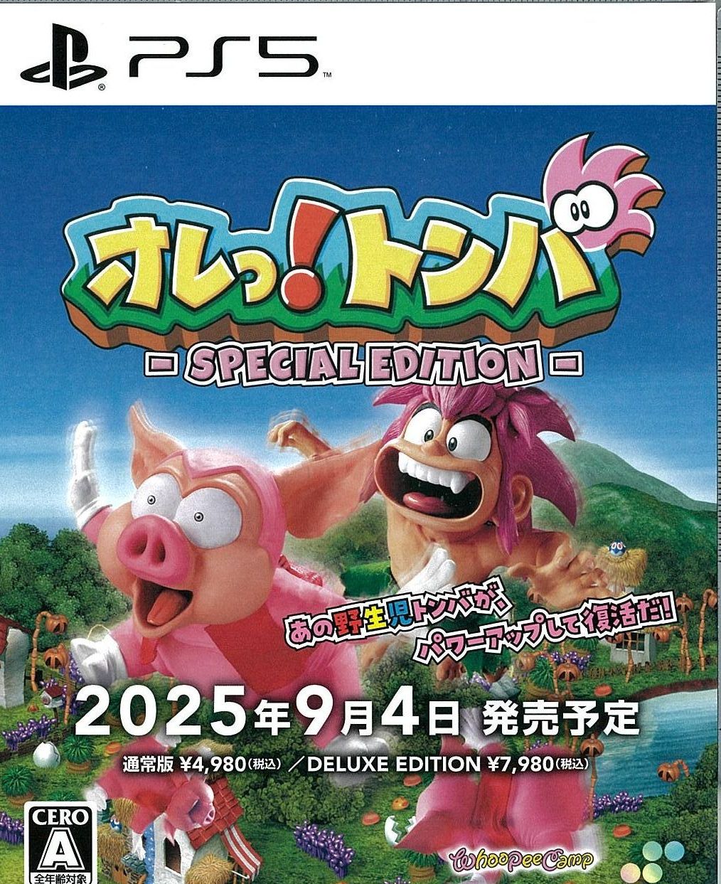 通)オレっ!トンバ Special Edition
