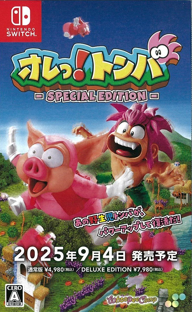 限)オレっ!トンバ Special Edition