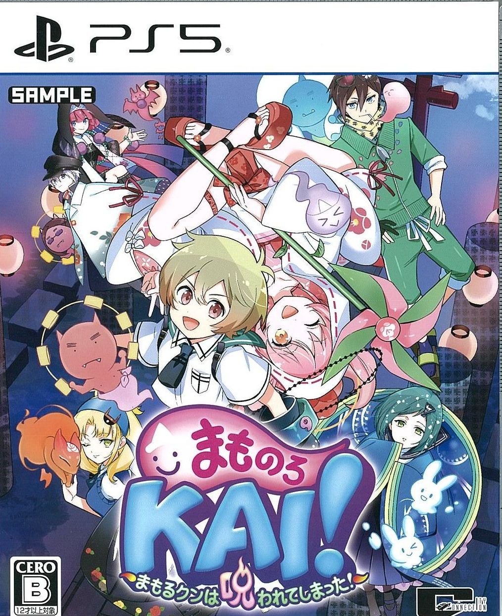 通)まものろKAI! ~まもるクンは呪われてしまった!~