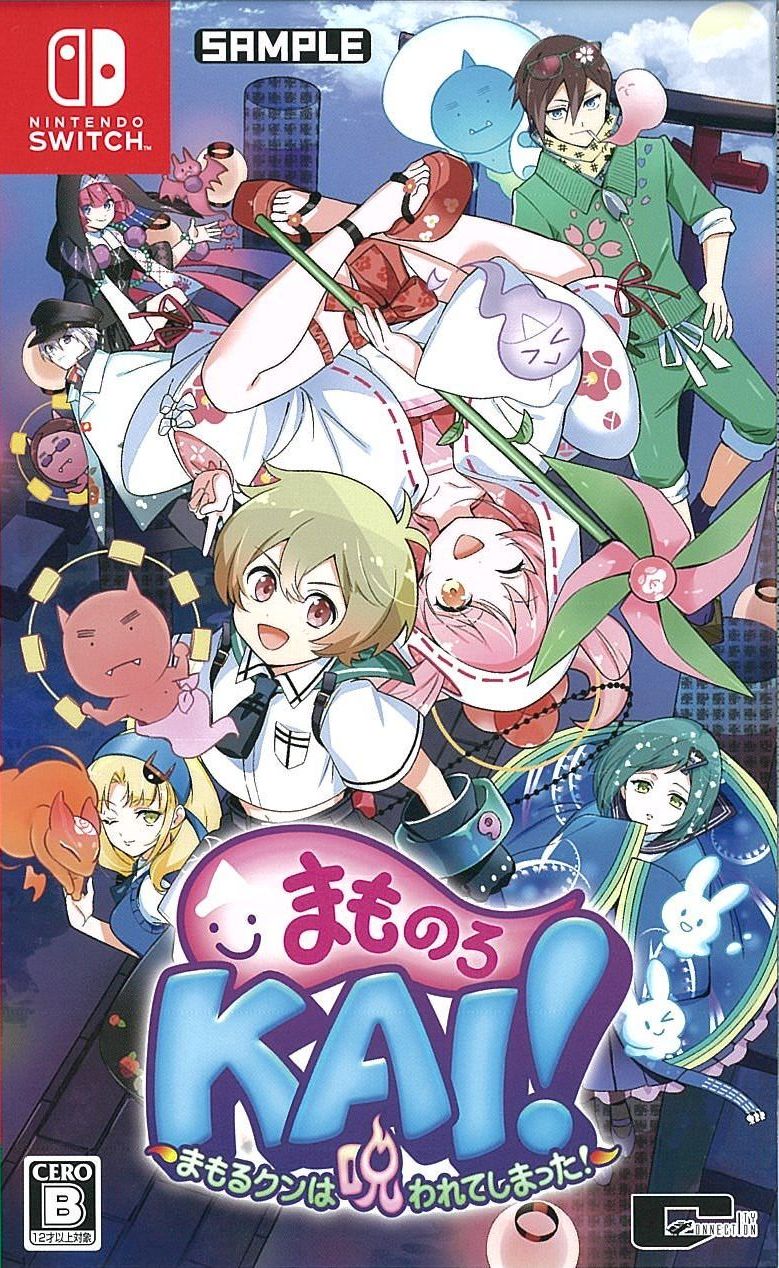 通)まものろKAI! ~まもるクンは呪われてしまった!~