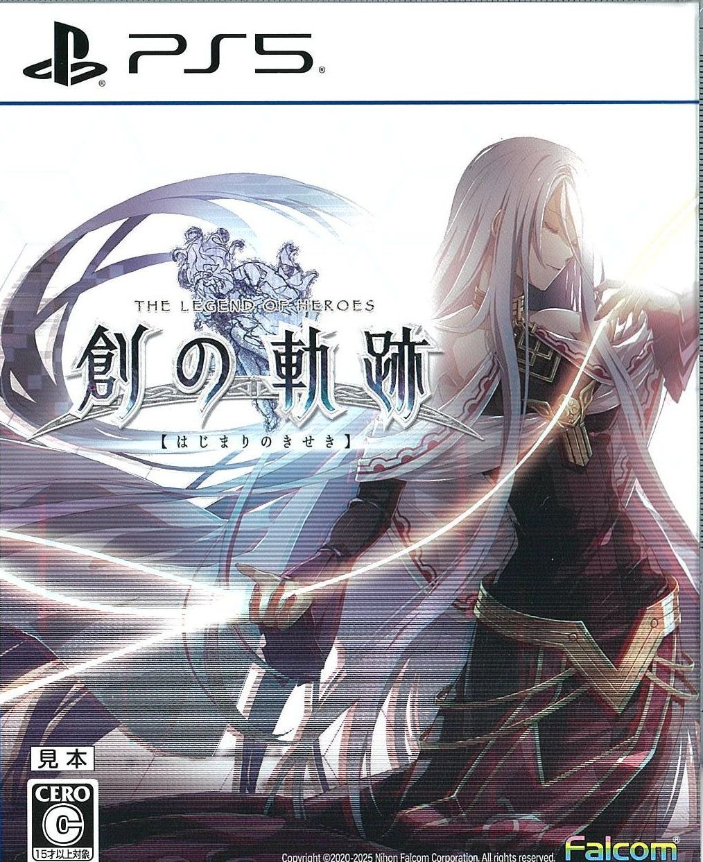 英雄伝説 創の軌跡