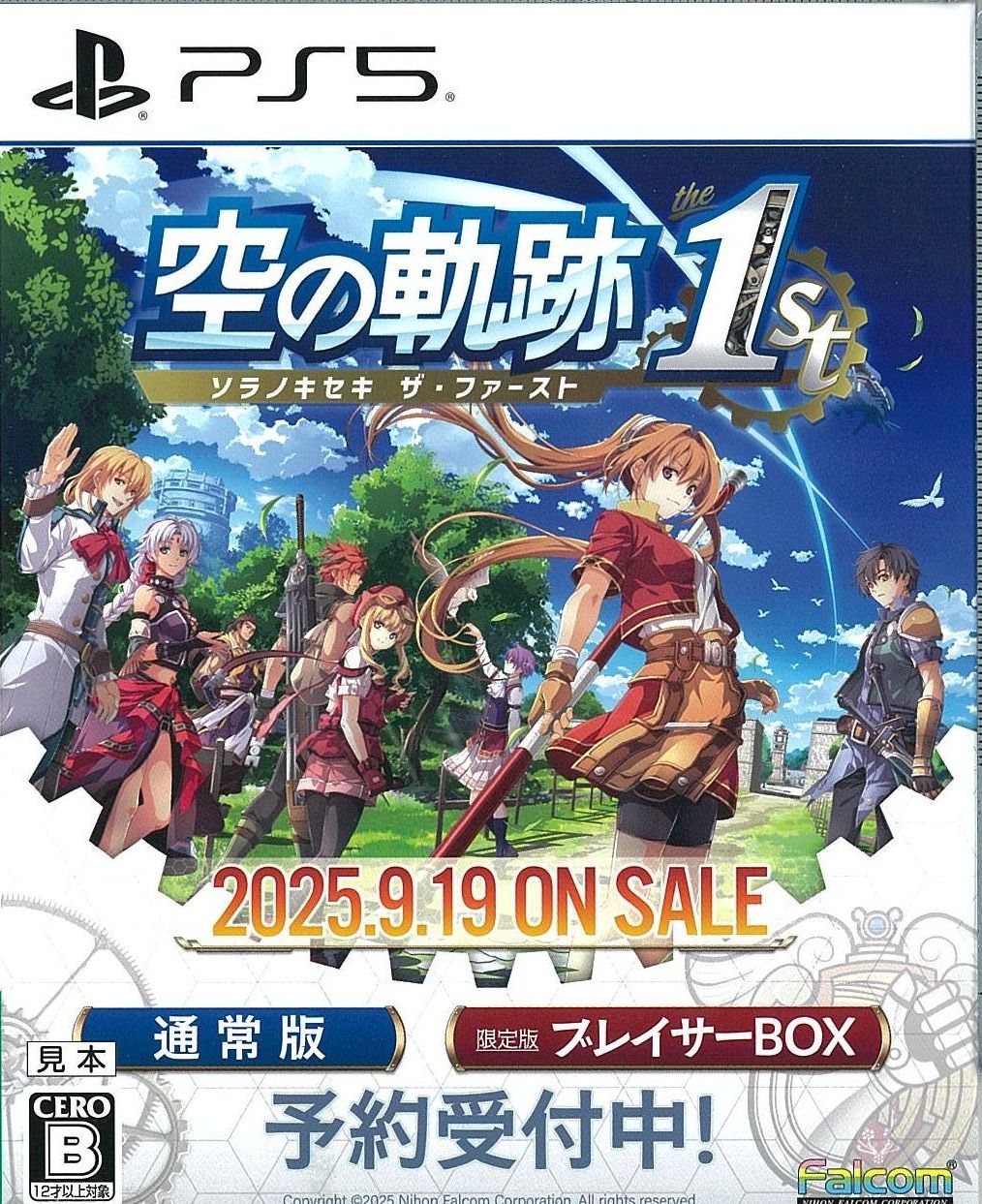 限)空の軌跡 the 1st