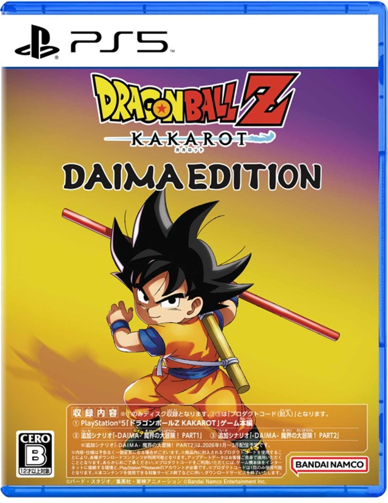 ドラゴンボールZ KAKAROT DAIMA ED