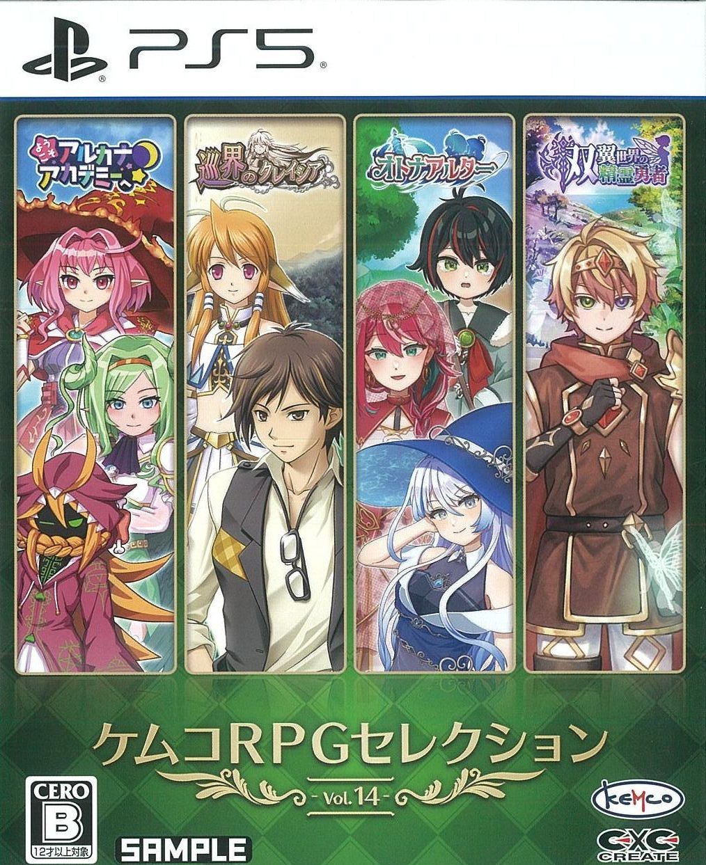 ケムコRPGセレクション Vol.14