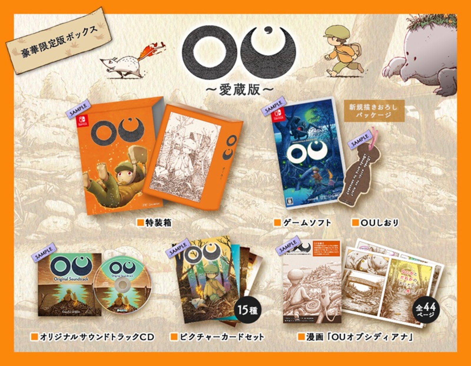 限)OU