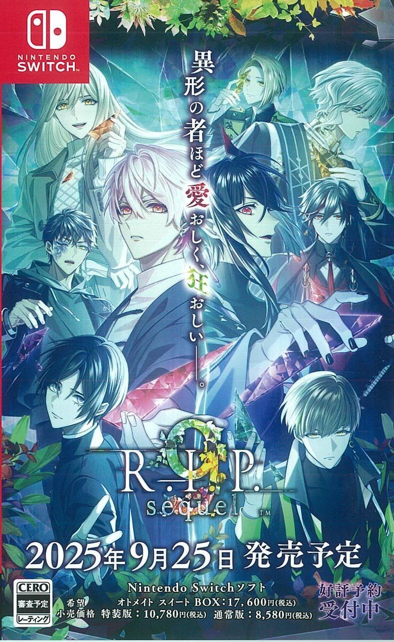 限)9 R.I.P. sequel