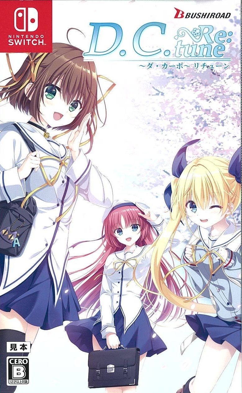 通)D.C.Re:tune ダ・カーポ リチューン