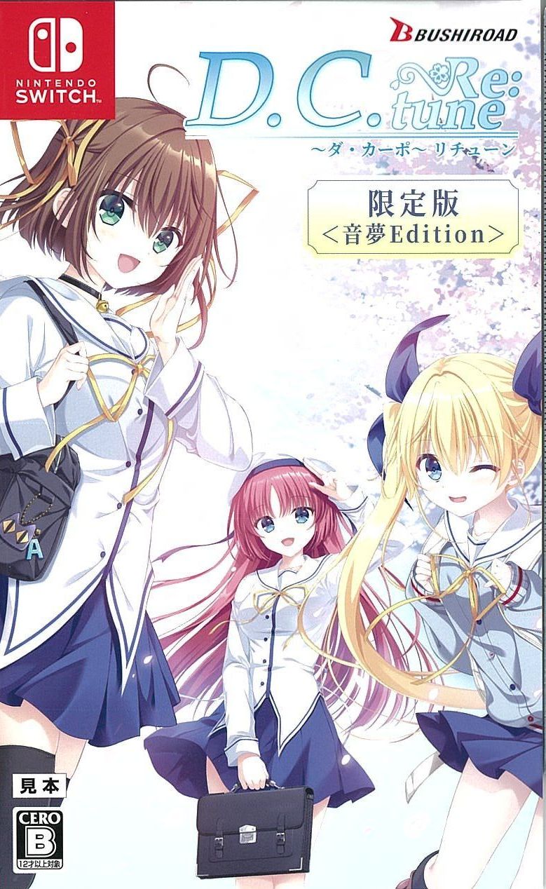 限音夢)D.C.Re:tune ダ・カーポ リチューン