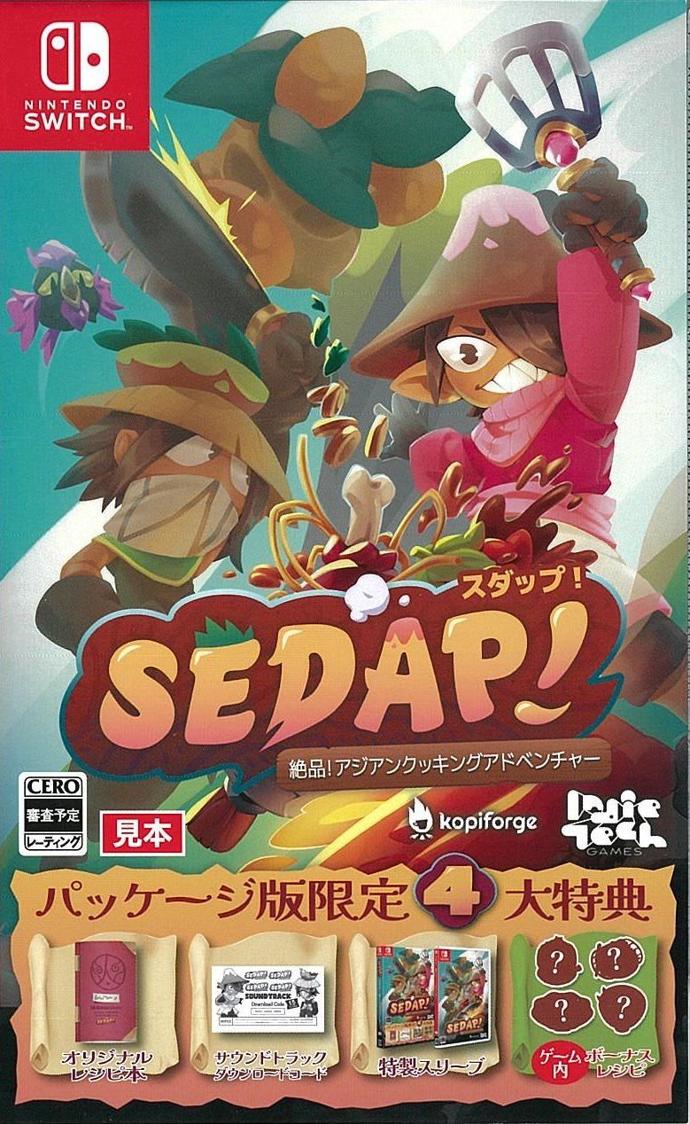 SEDAP! 絶品!アジアンクッキングアドベンチャー