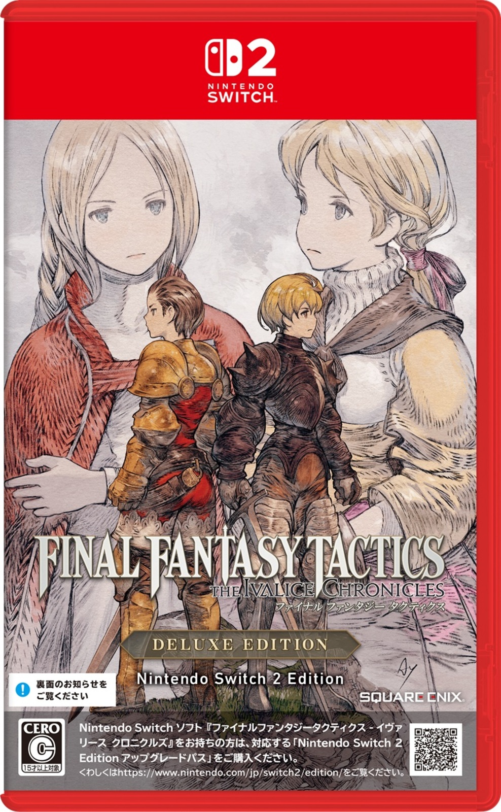 FFT イヴァリースクロニクル~DXEDS2ソフト無DLC