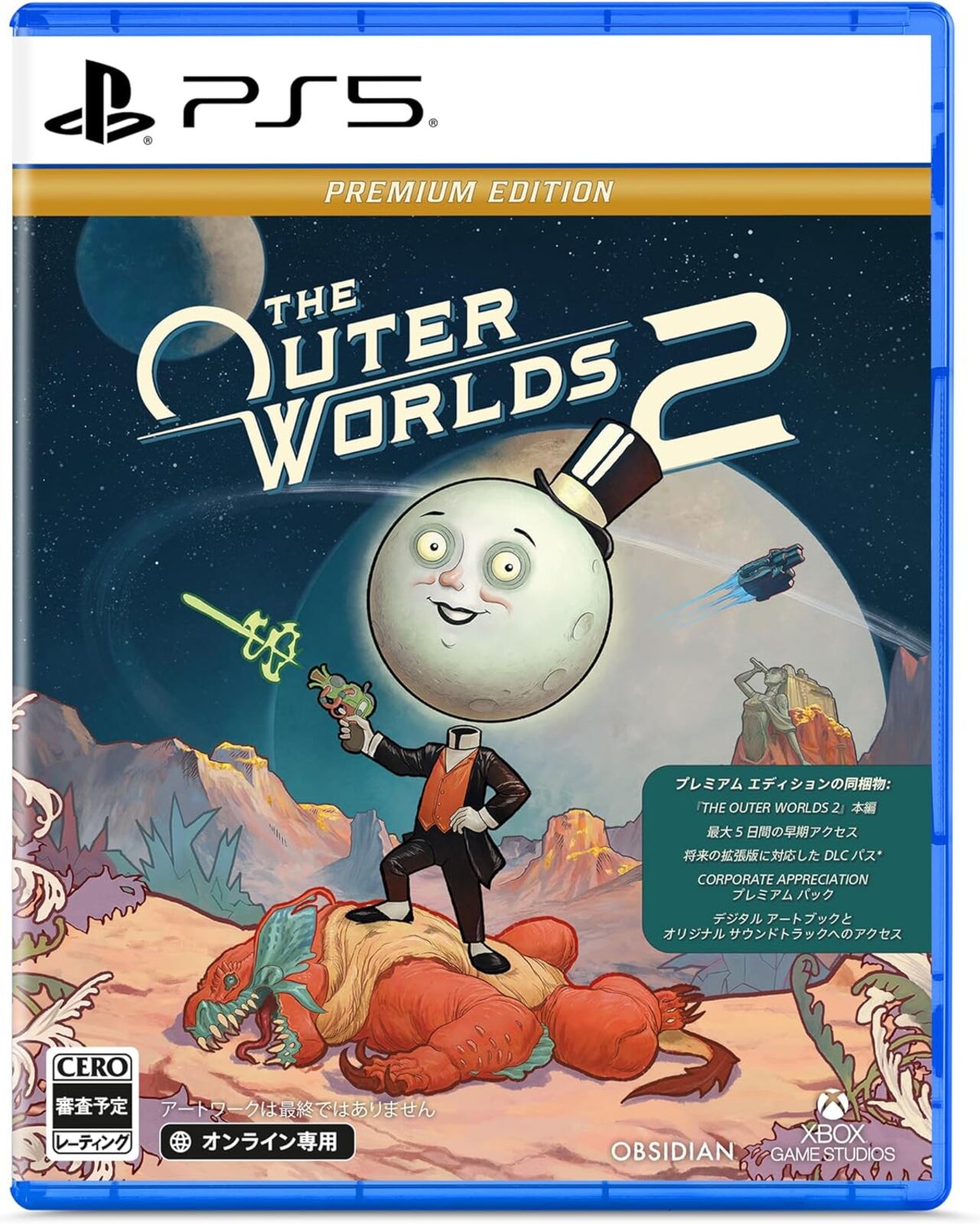 限)The Outer Worlds 2