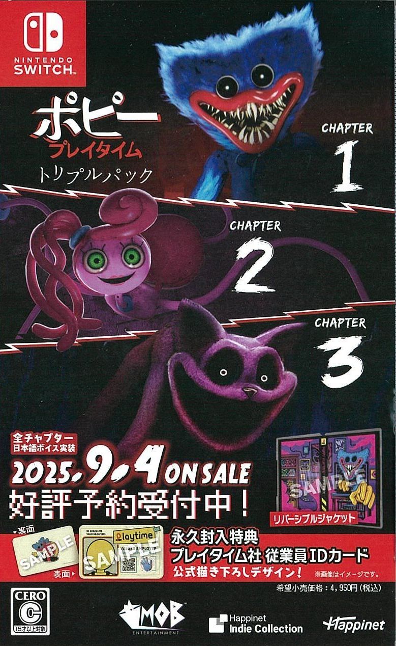 ポピープレイタイム トリプルパック