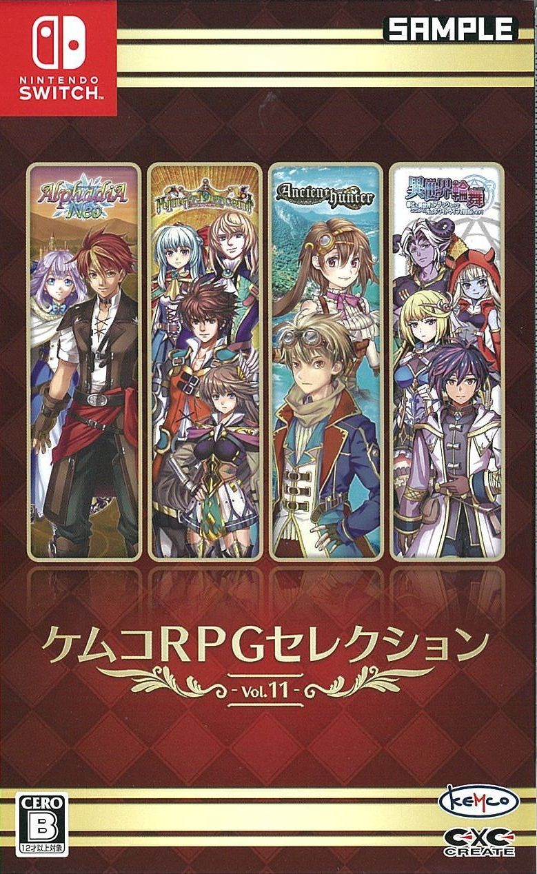 ケムコRPGセレクション Vol.11