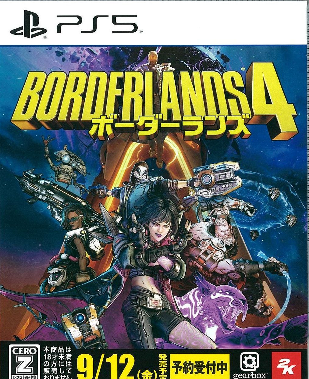 通)ボーダーランズ4