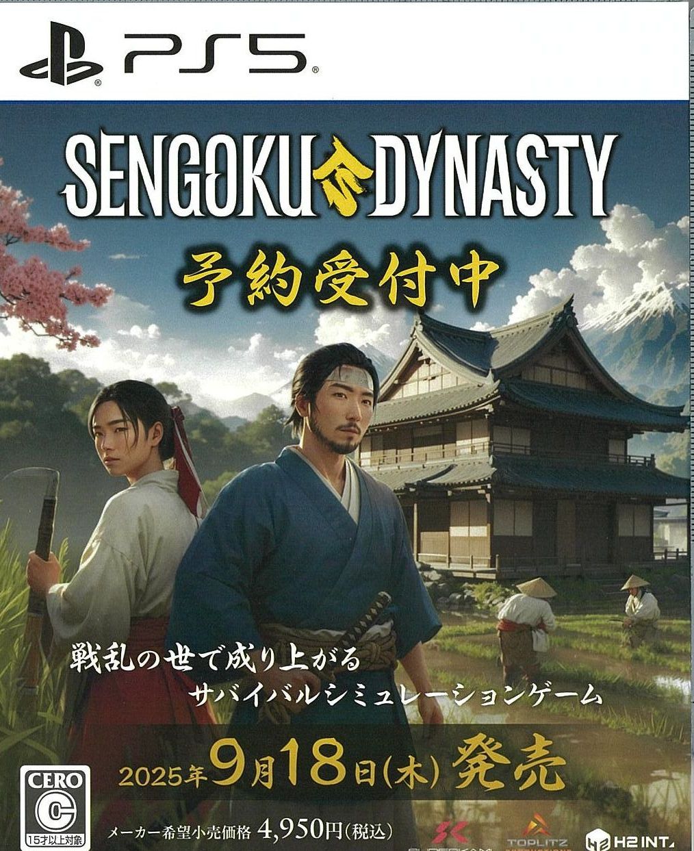 Sengoku Dynasty
